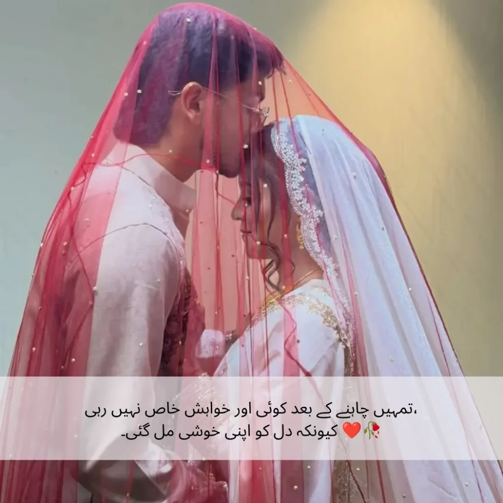 Heart Touching Love Poetry In Urdu Text For Him