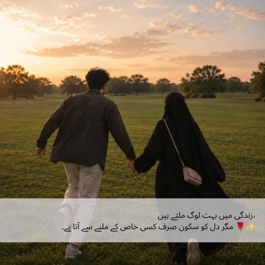 Love Poetry In Urdu Text Copy And Paste